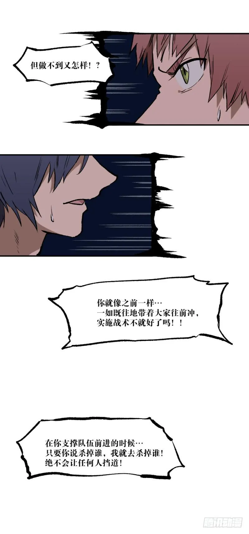 海滩 第26页