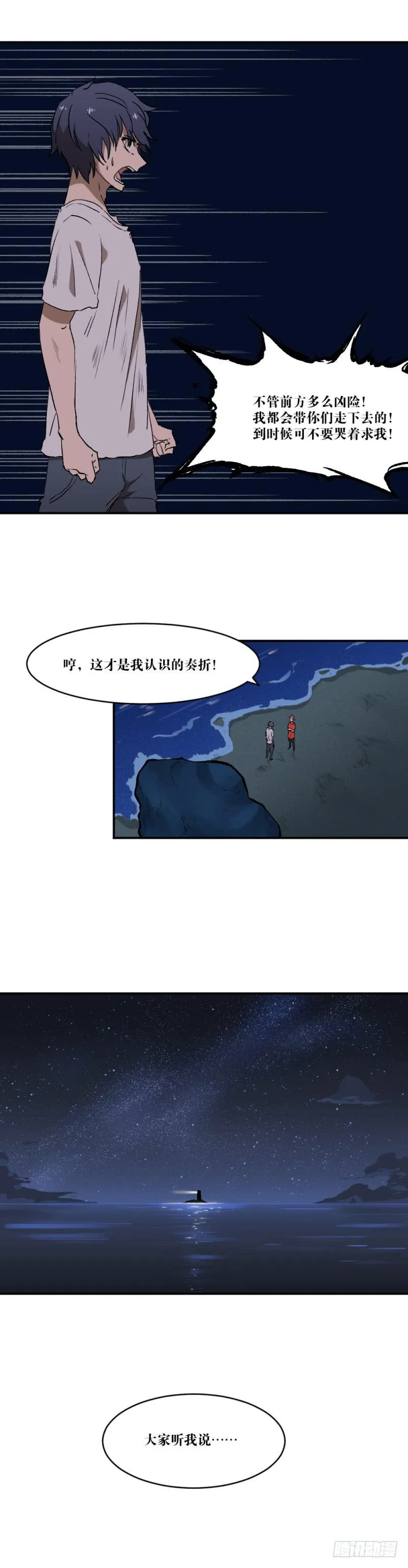 海滩 第28页