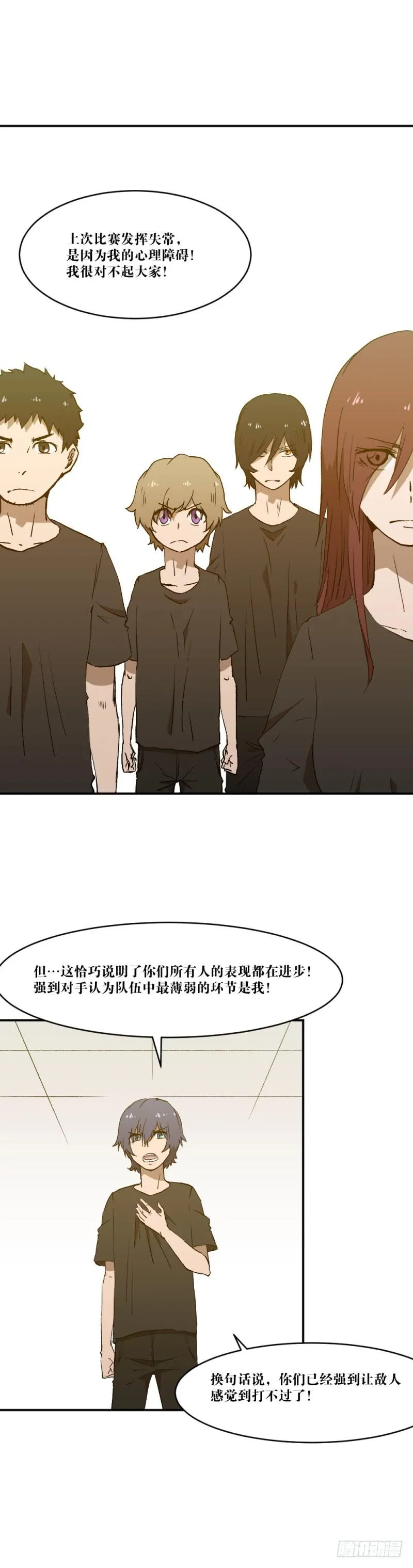 海滩 第29页