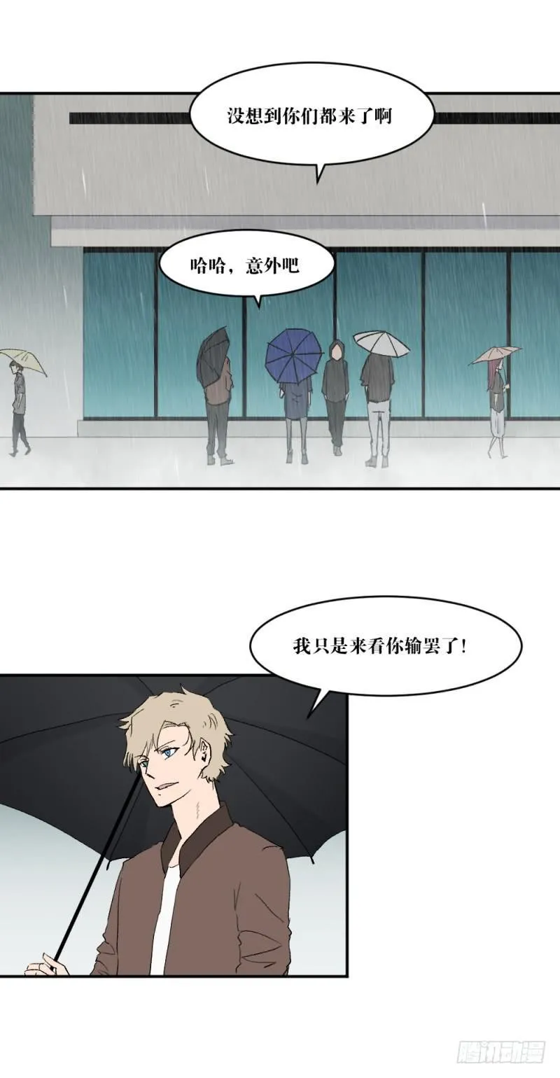 最后的战役 第3页