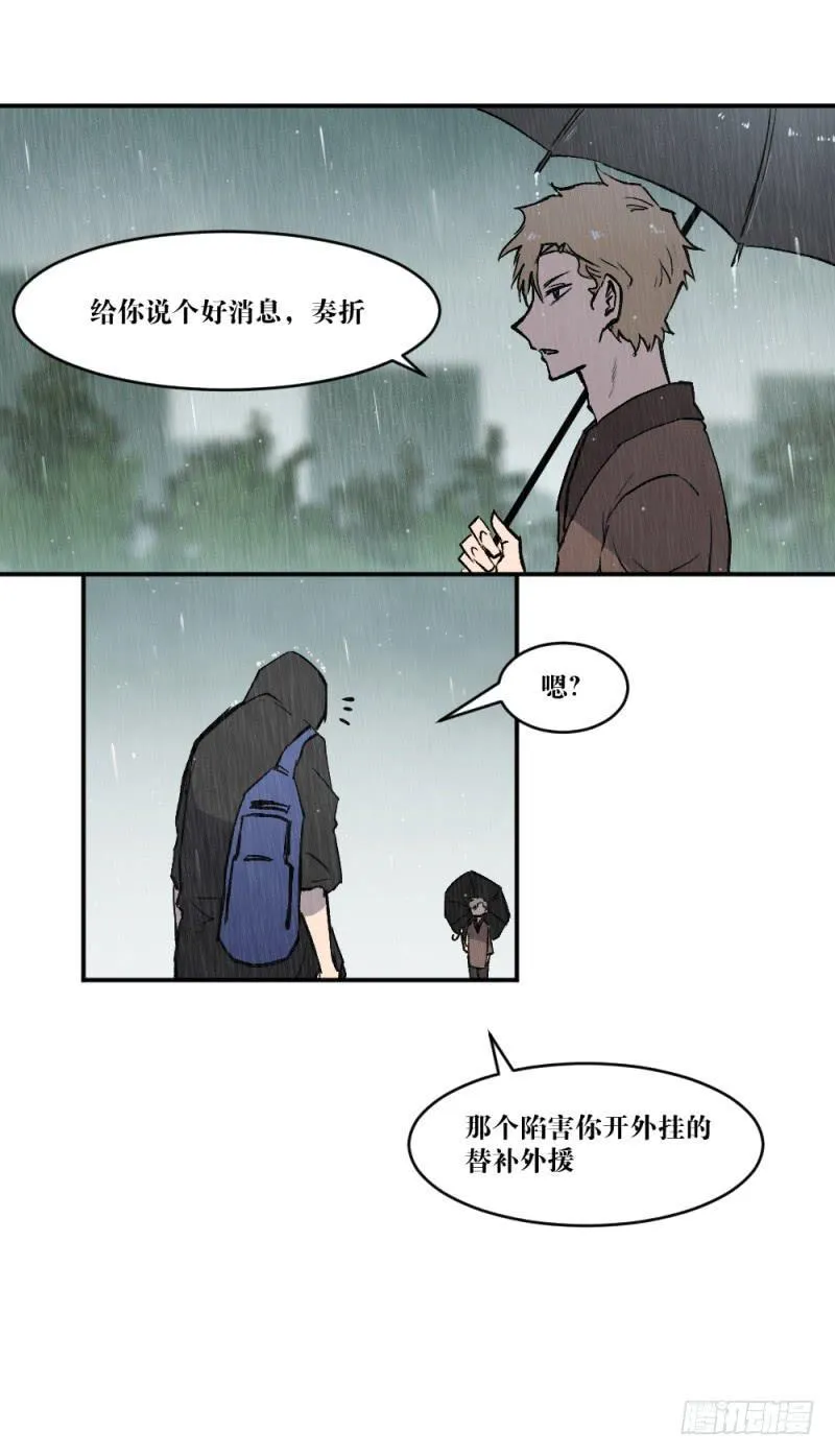 最后的战役 第5页