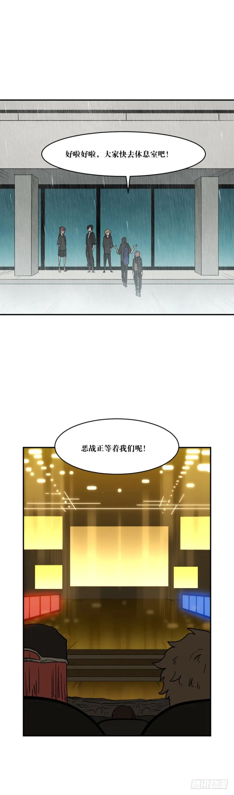 最后的战役 第17页
