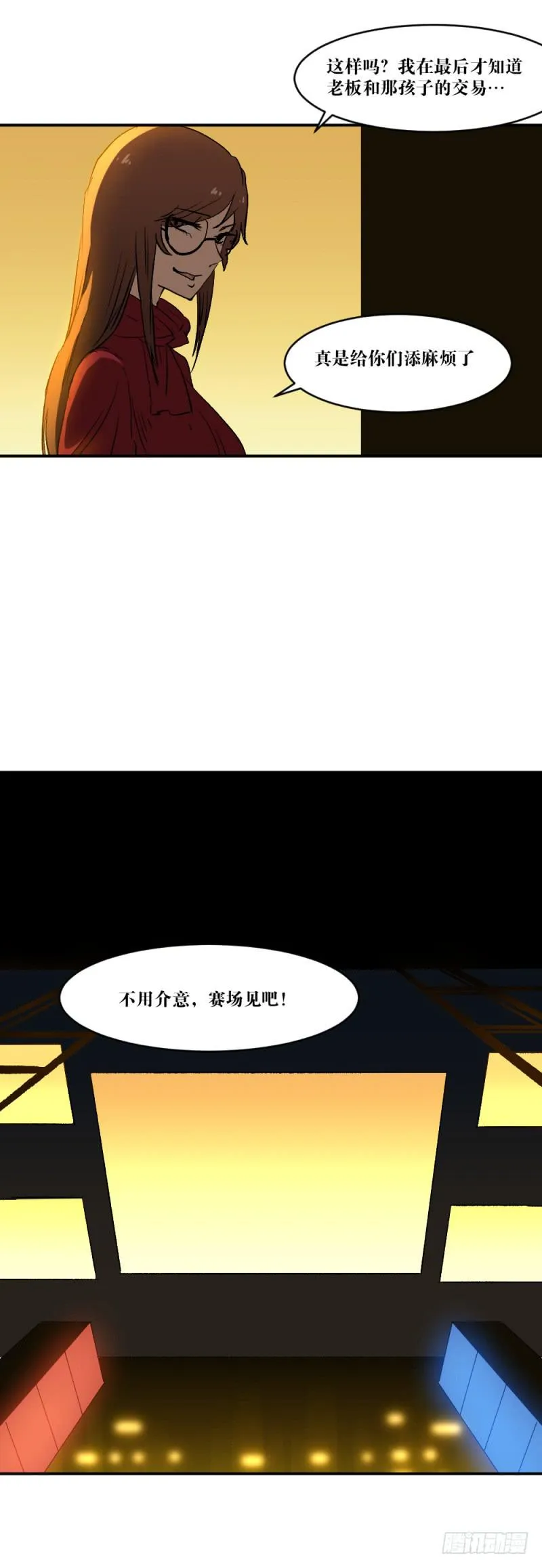 最后的战役 第20页