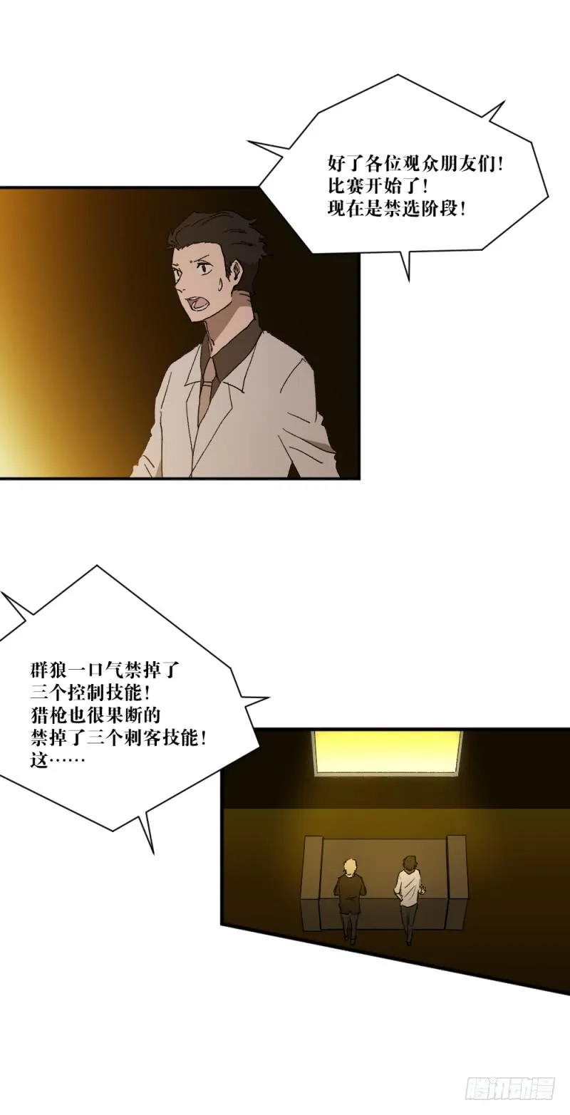 最后的战役 第21页