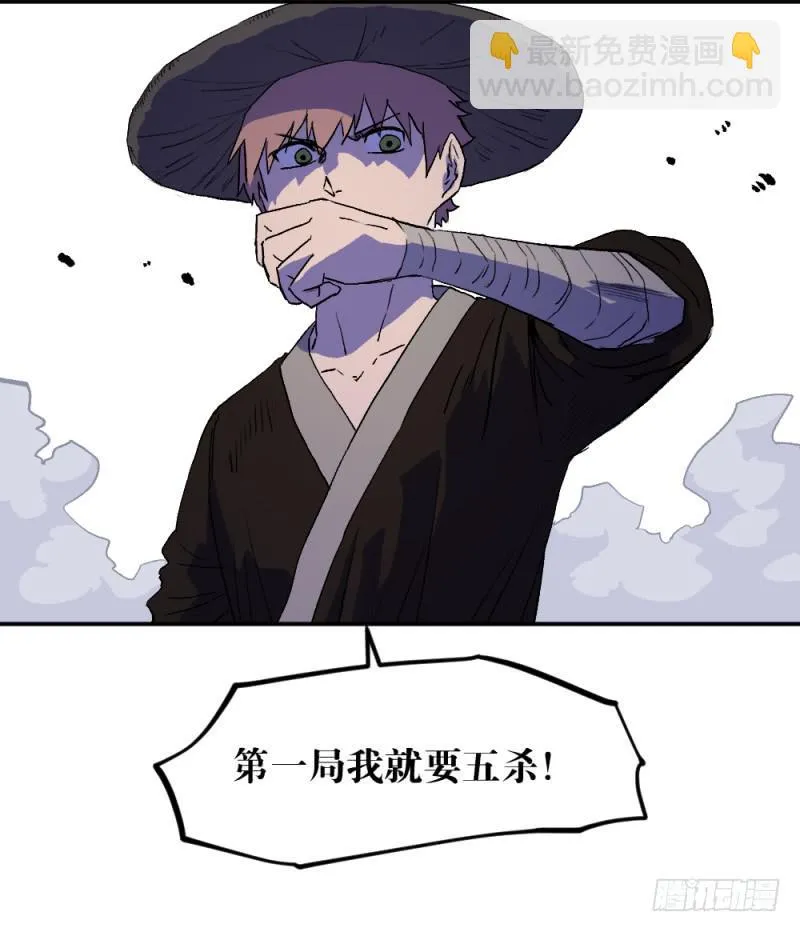 最后的战役 第39页
