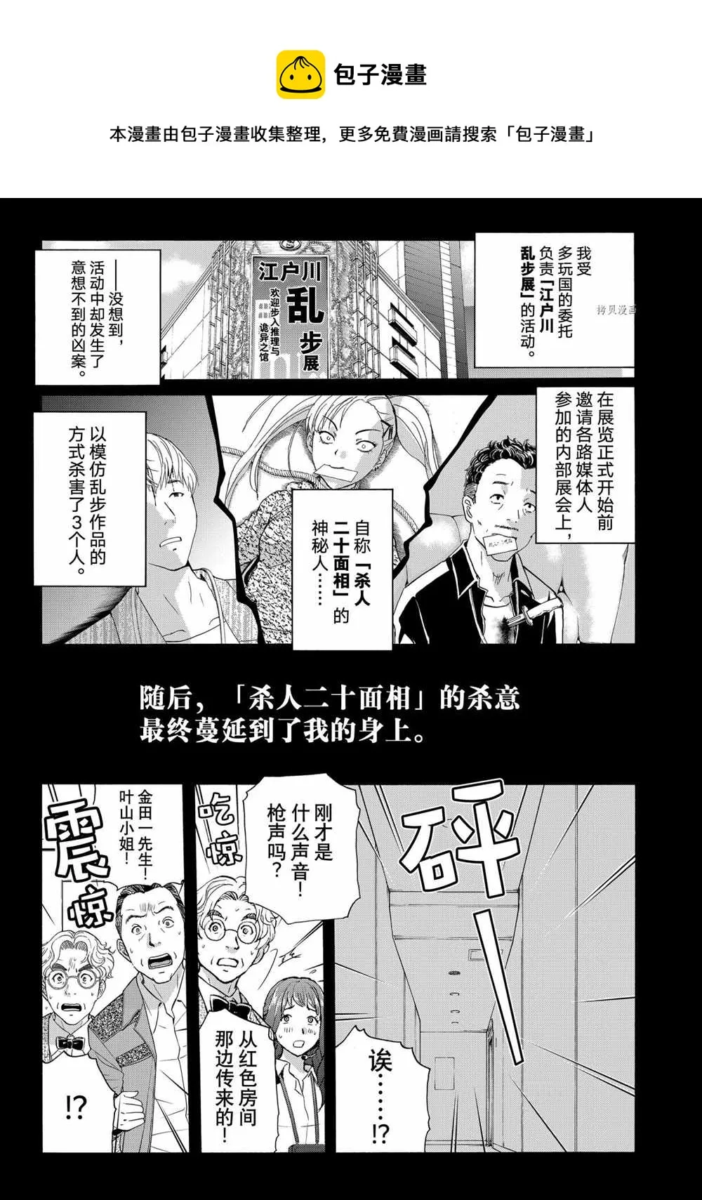 第92话 第1页