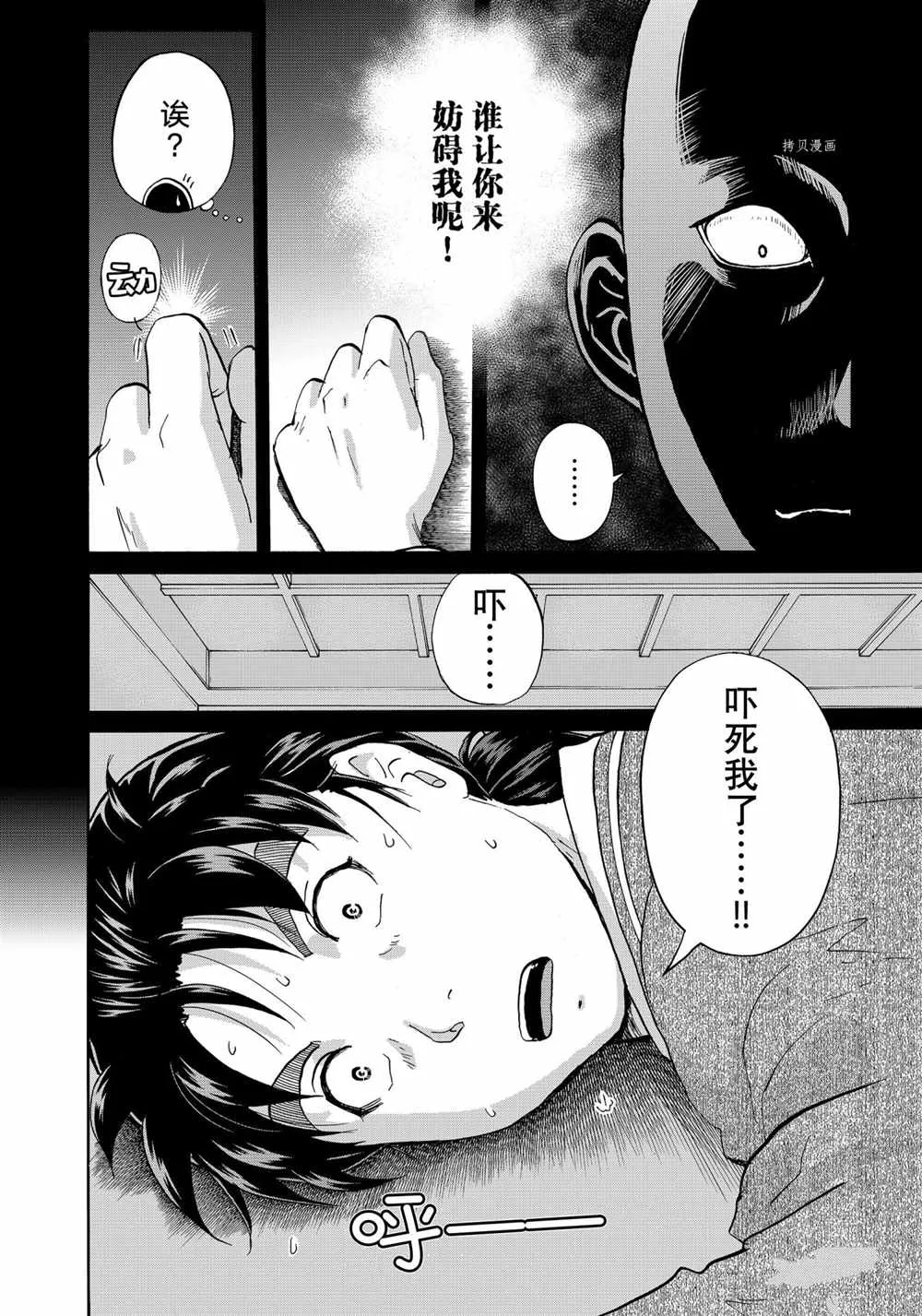 第92话 第4页