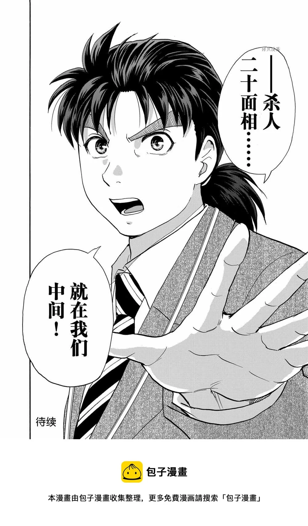 第92话 第22页
