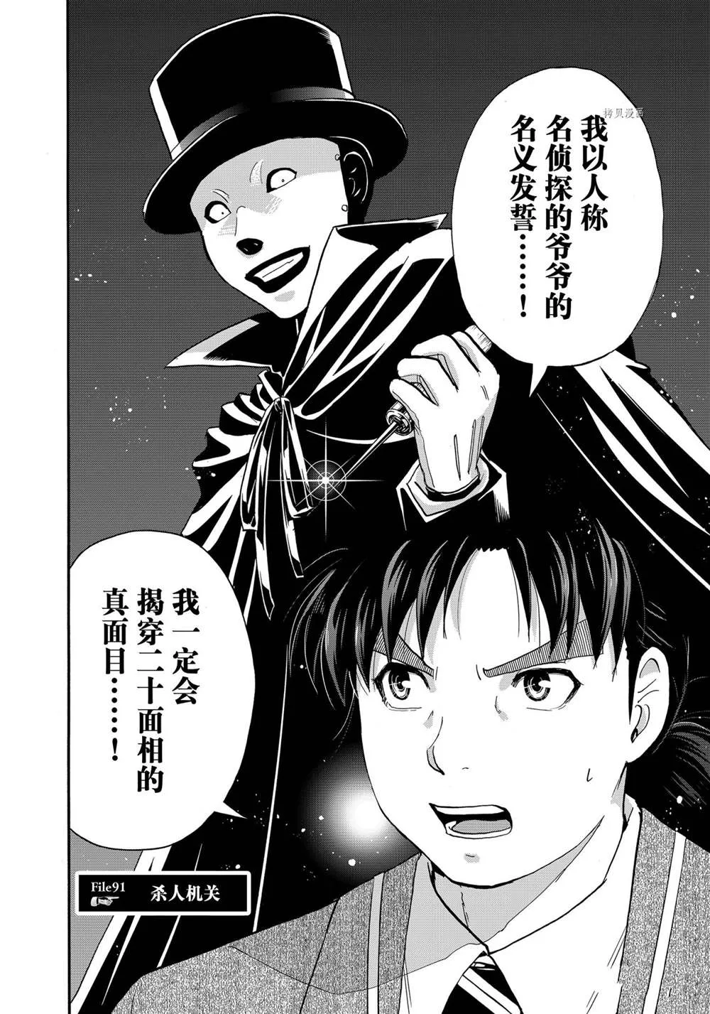 第91话 第2页