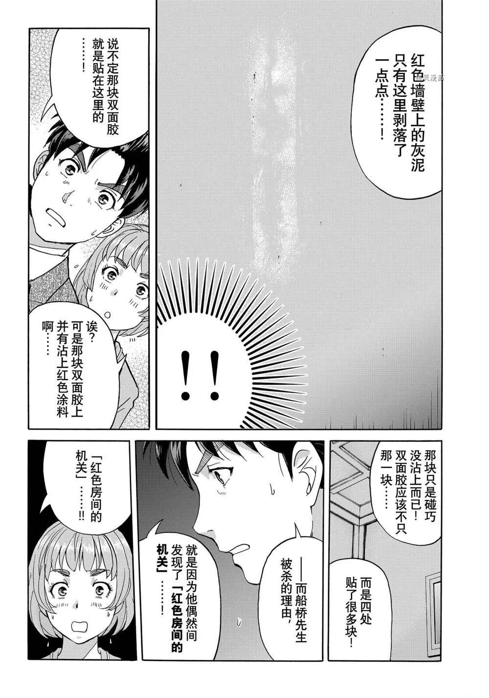 第91话 第15页