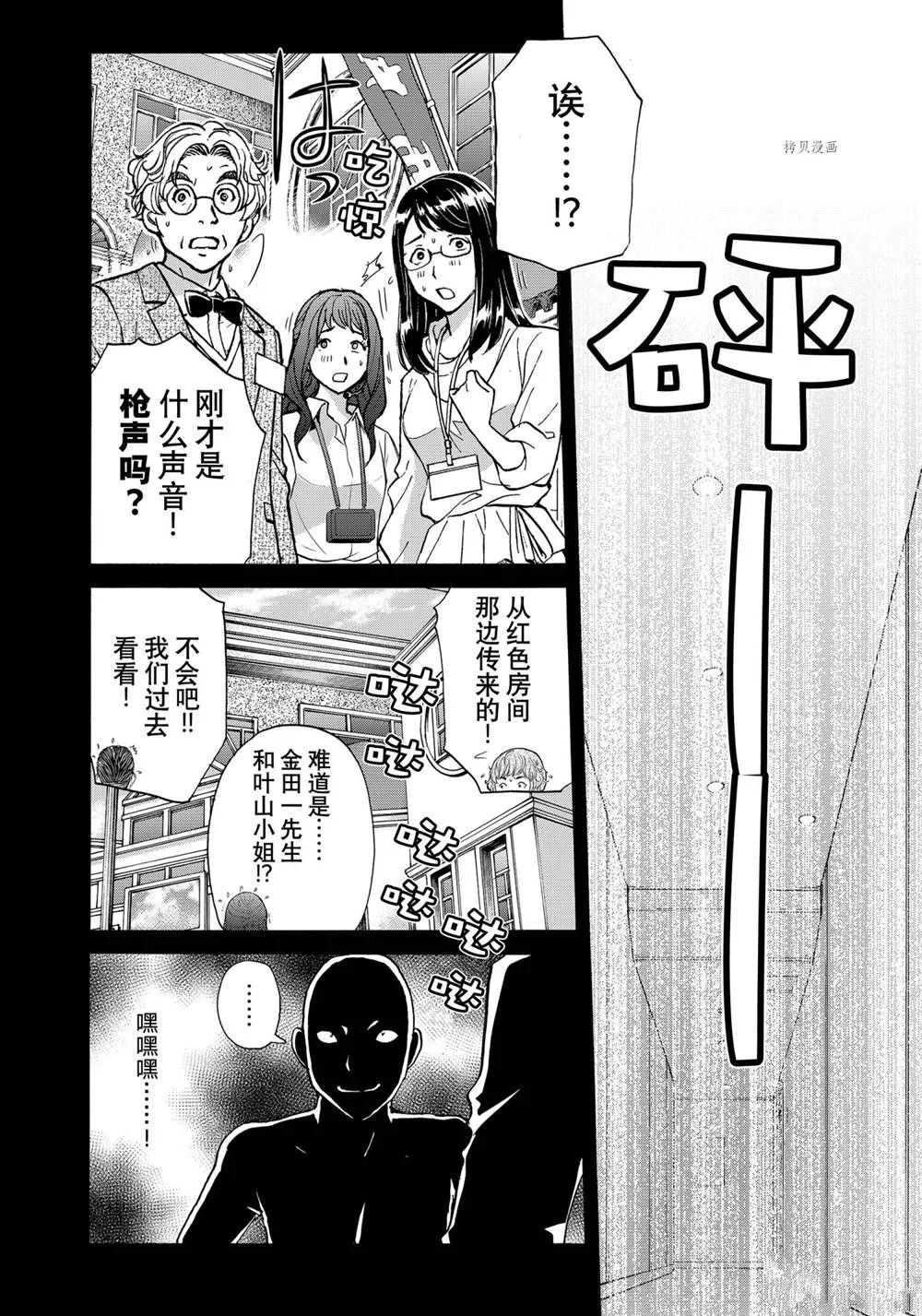第91话 第20页