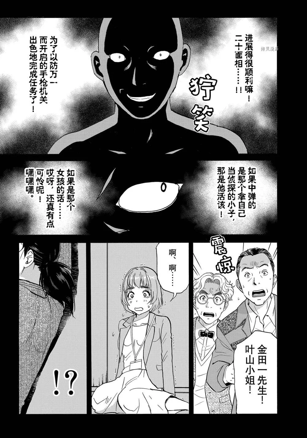 第91话 第21页