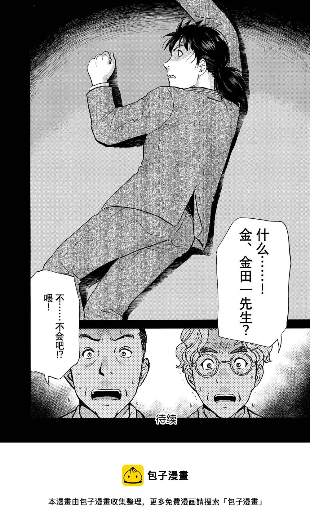 第91话 第22页