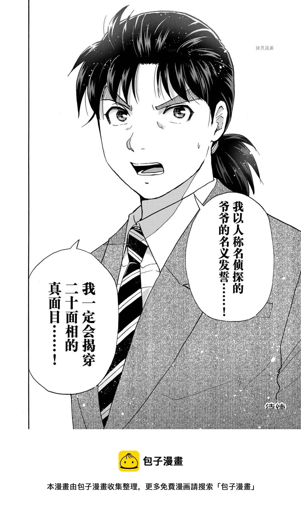 第90话 第22页