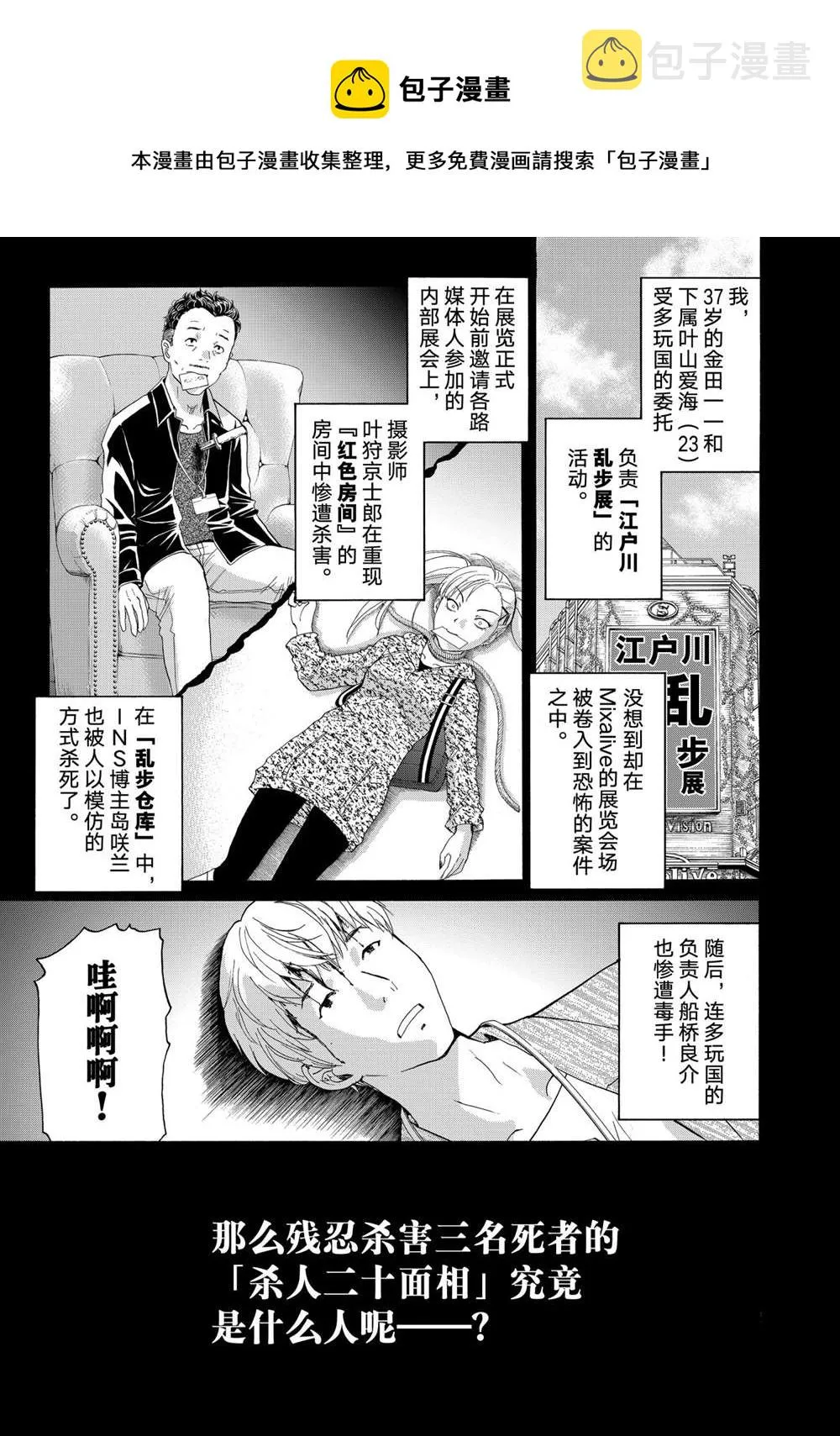 第89话 第1页