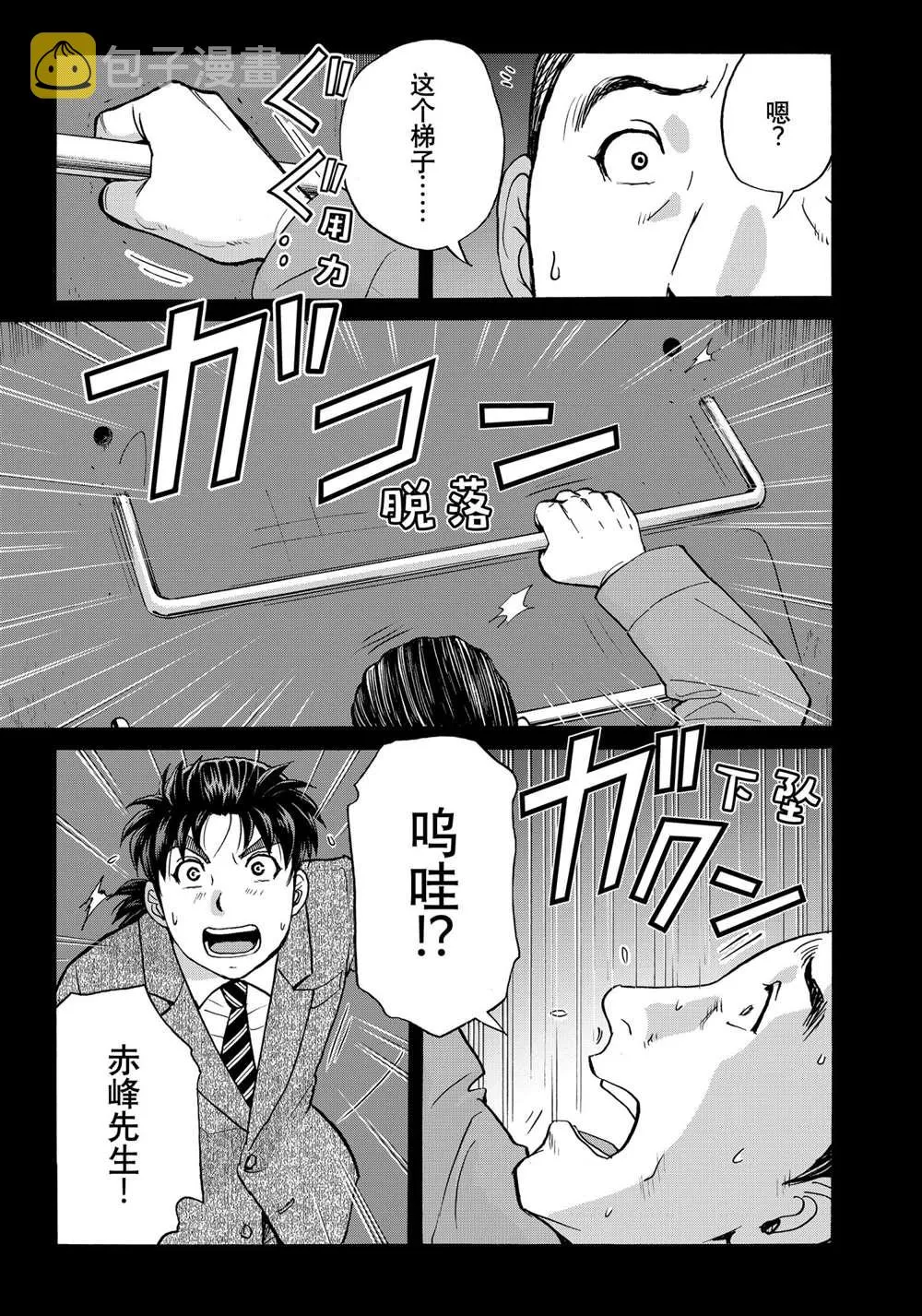 第89话 第7页