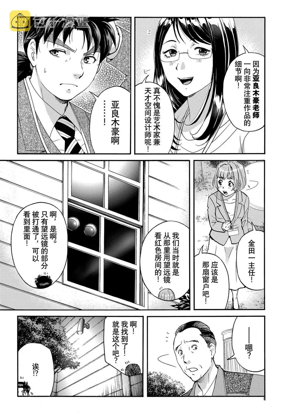 第87话 第19页