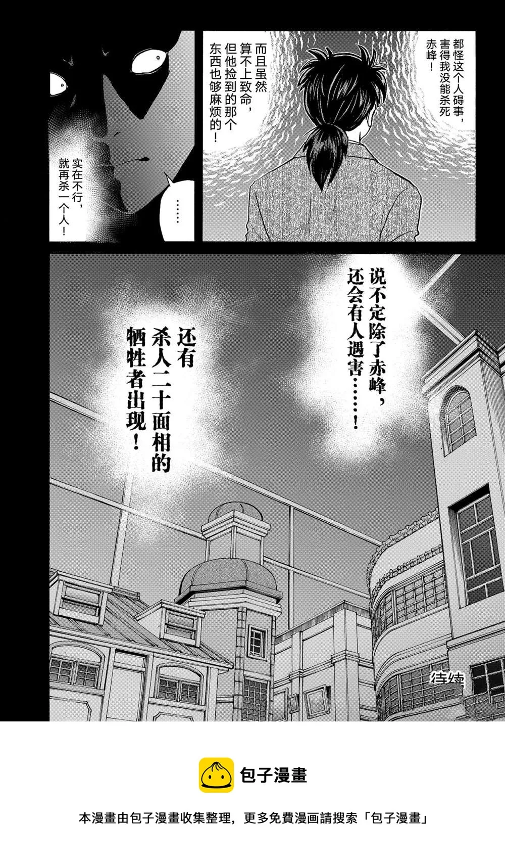 第87话 第22页
