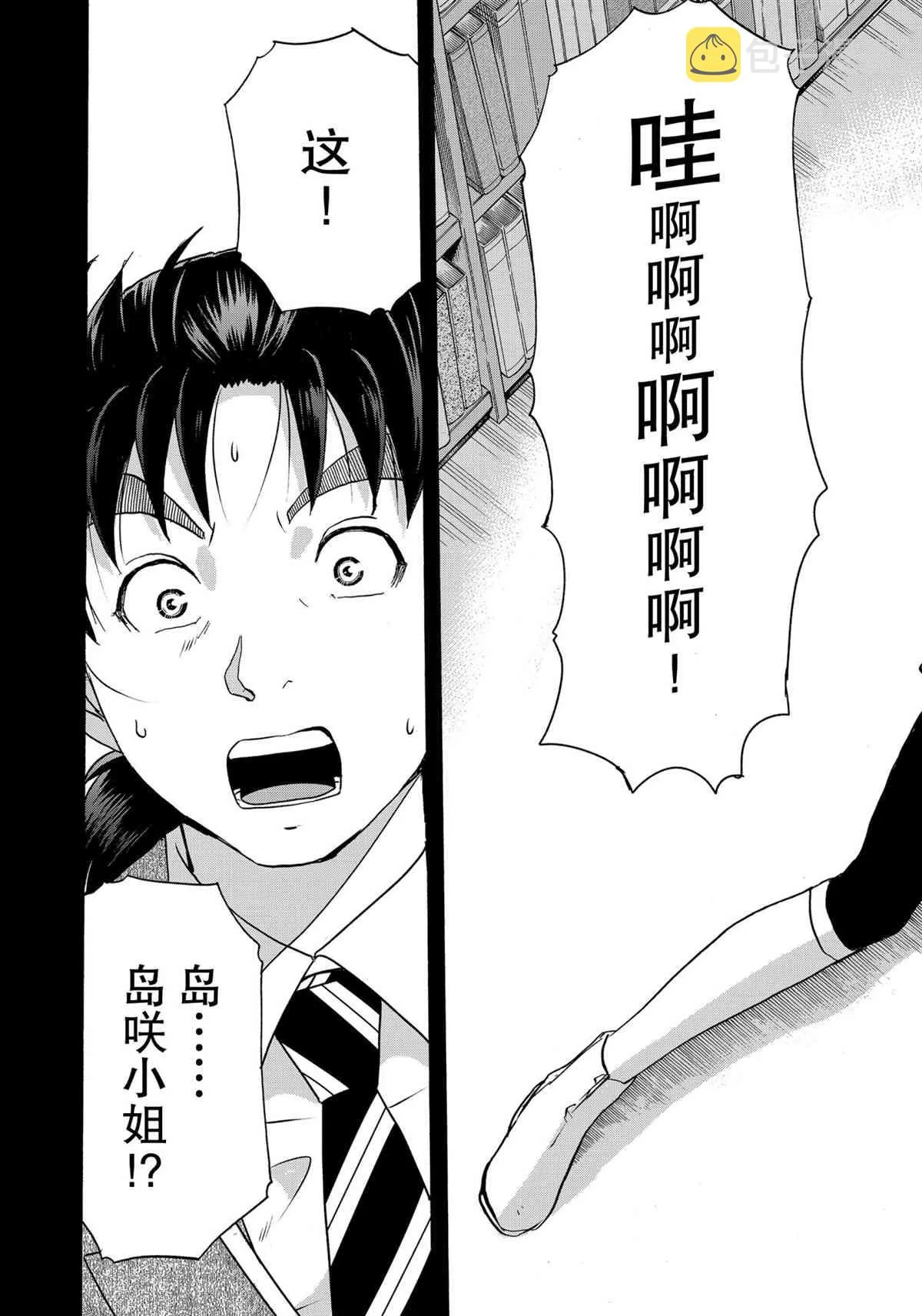 第86话 第19页
