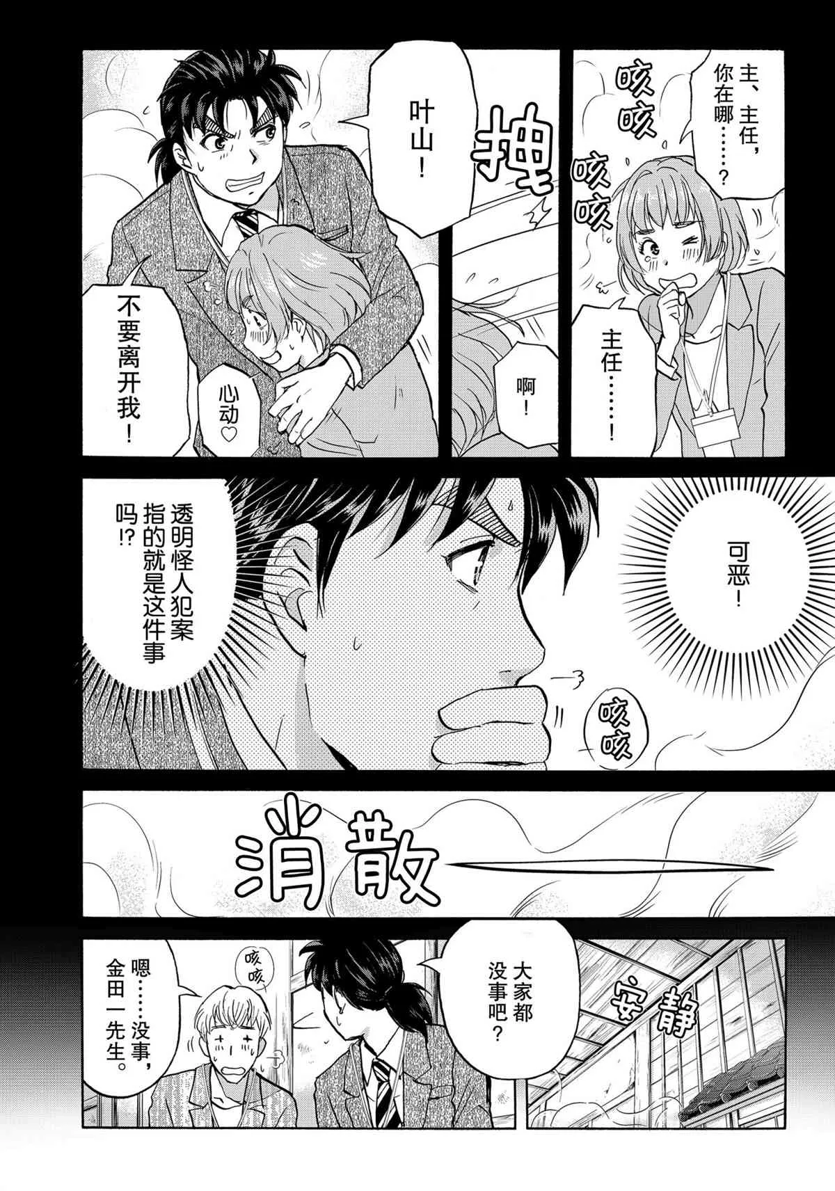 第84话 第10页