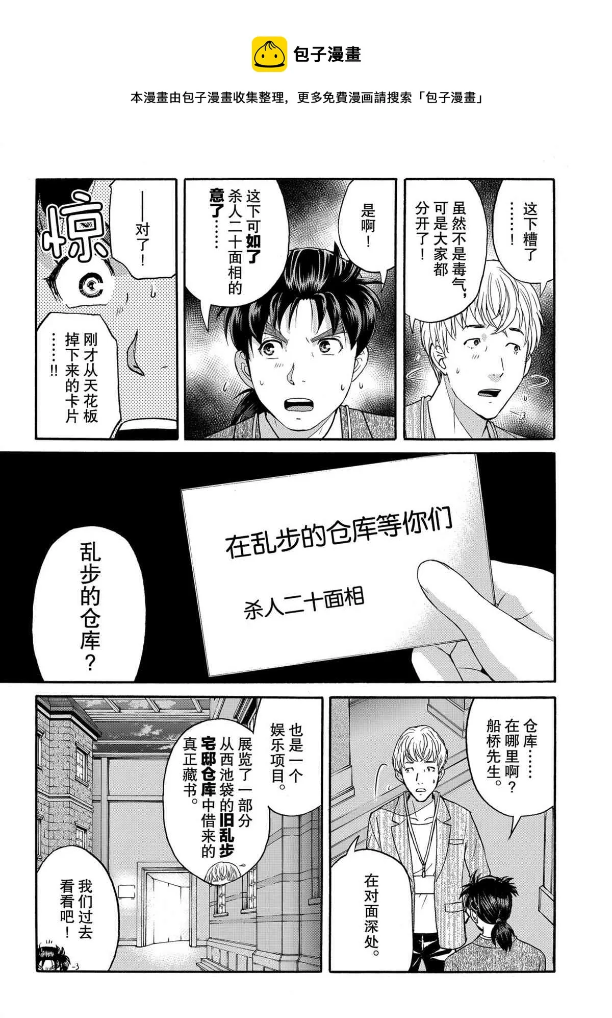 第84话 第11页
