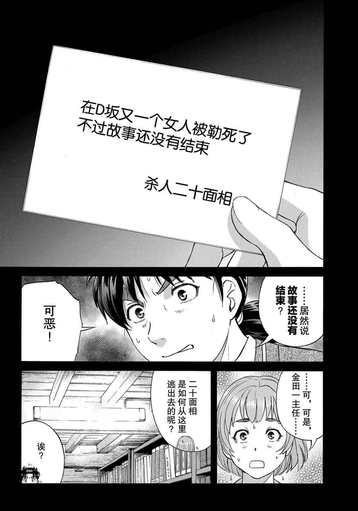 第84话 第21页