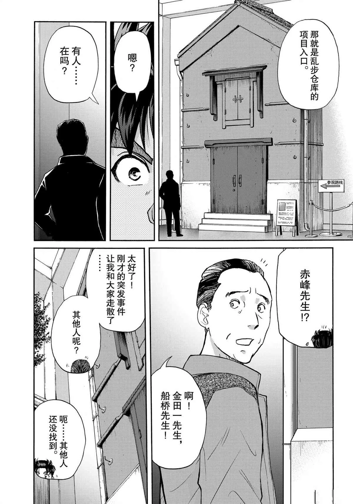 第83话 第12页