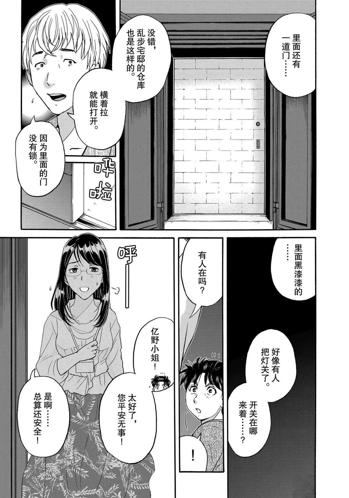 第83话 第15页