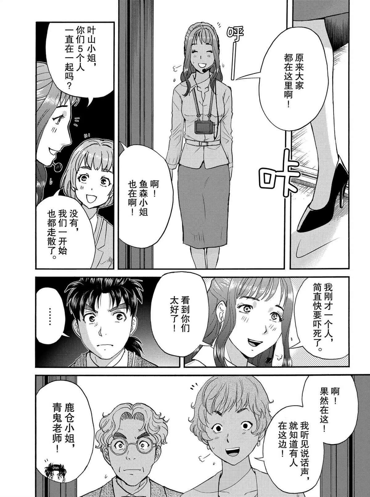 第83话 第16页
