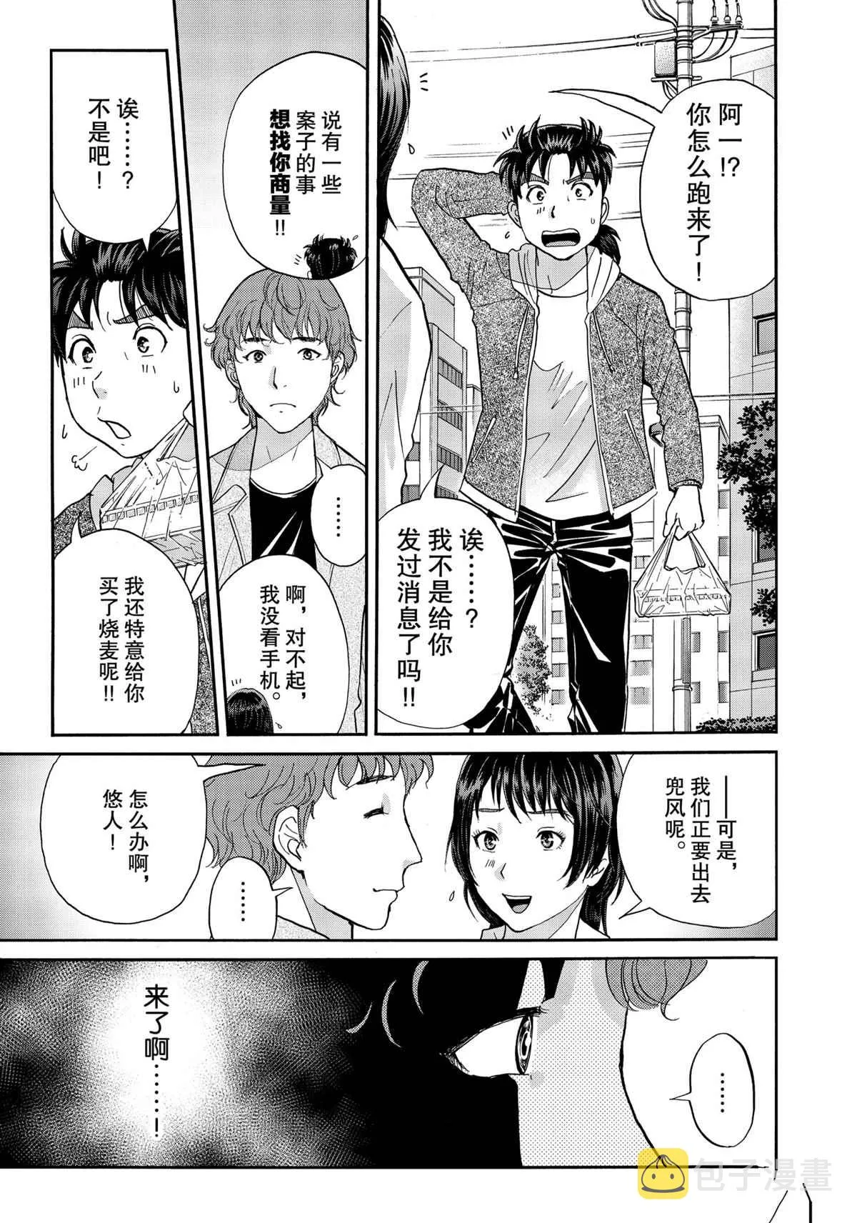 第78话 第3页