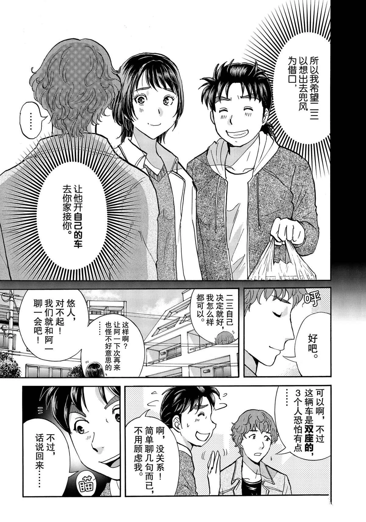 第78话 第5页