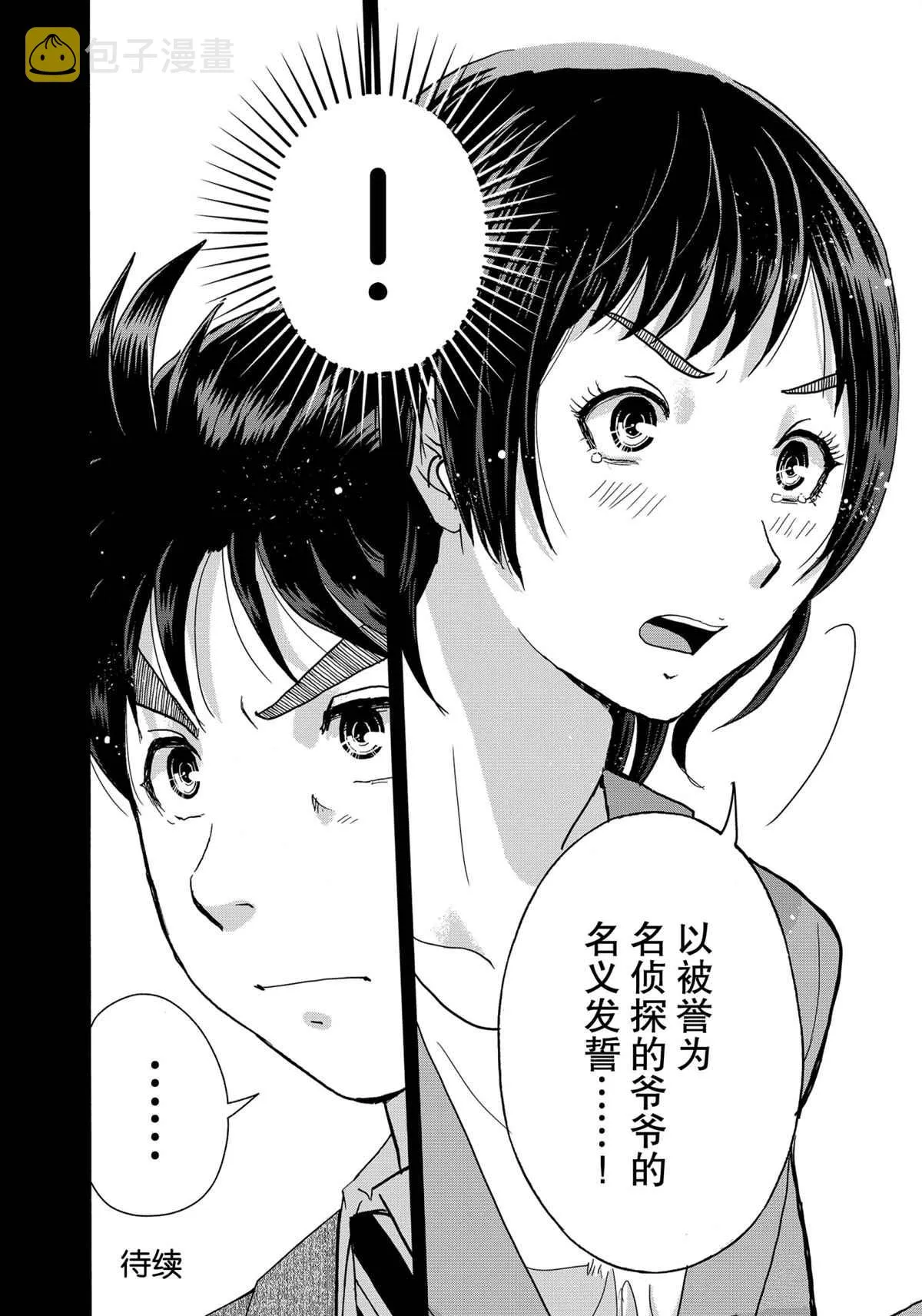 第77话 第22页