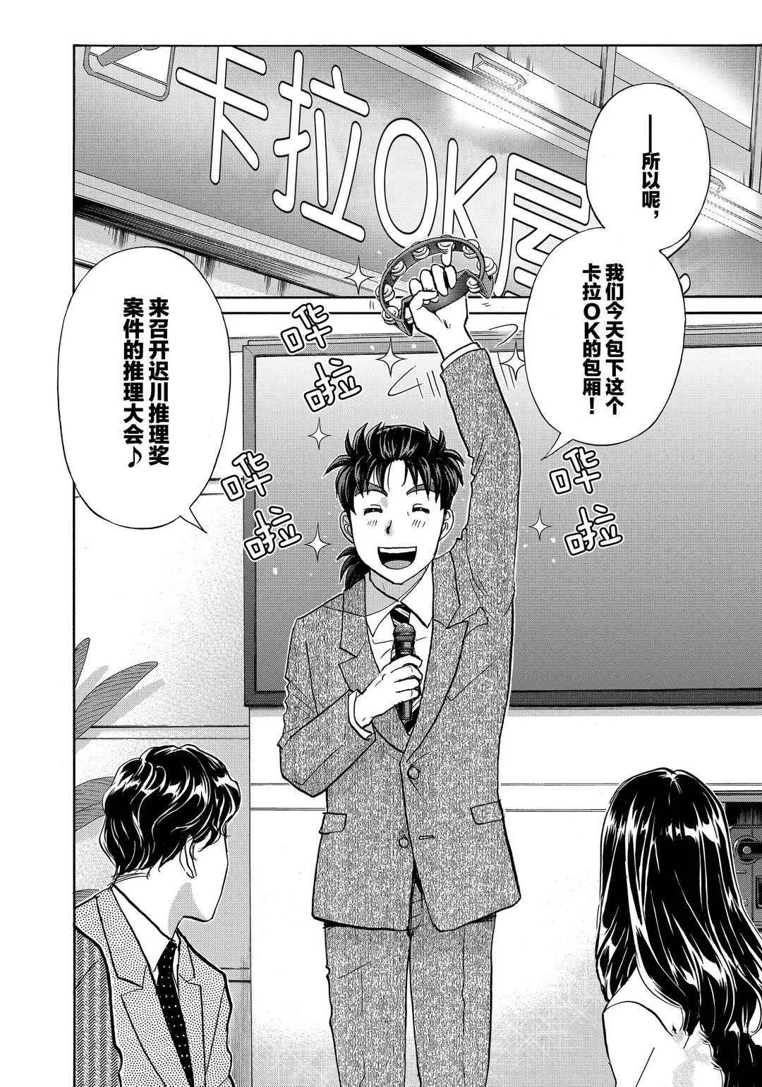 第76话 第2页