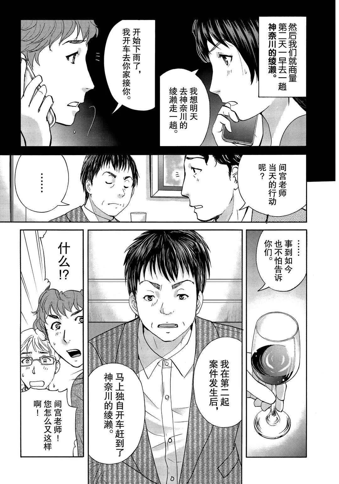 第76话 第17页