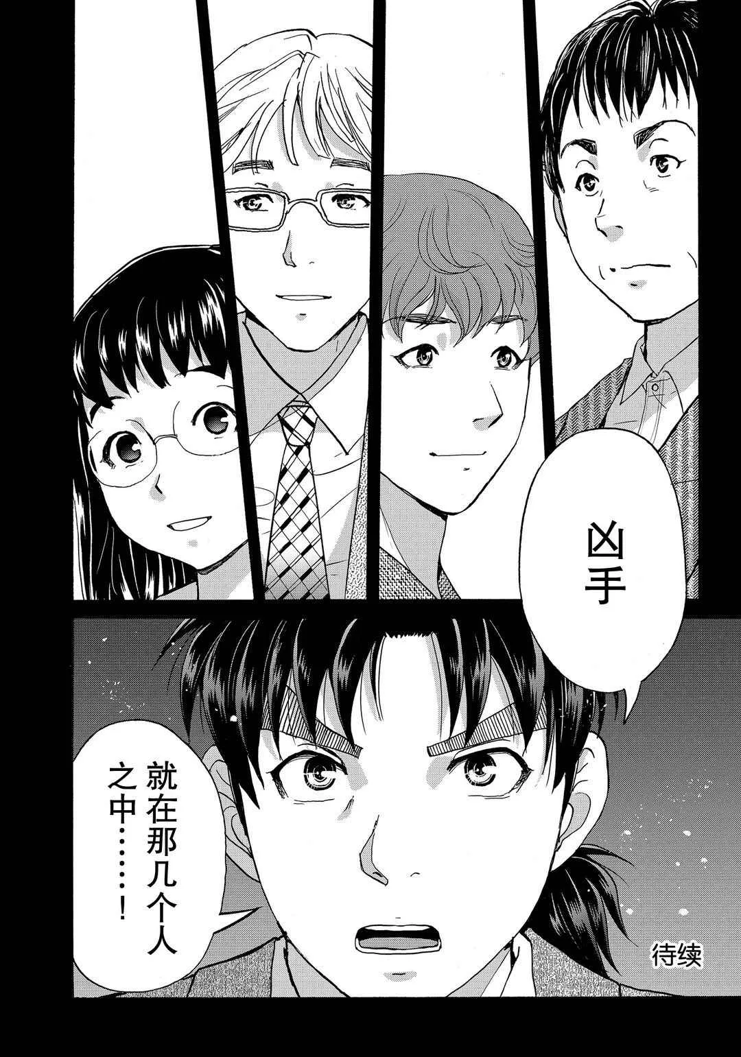 第76话 第22页