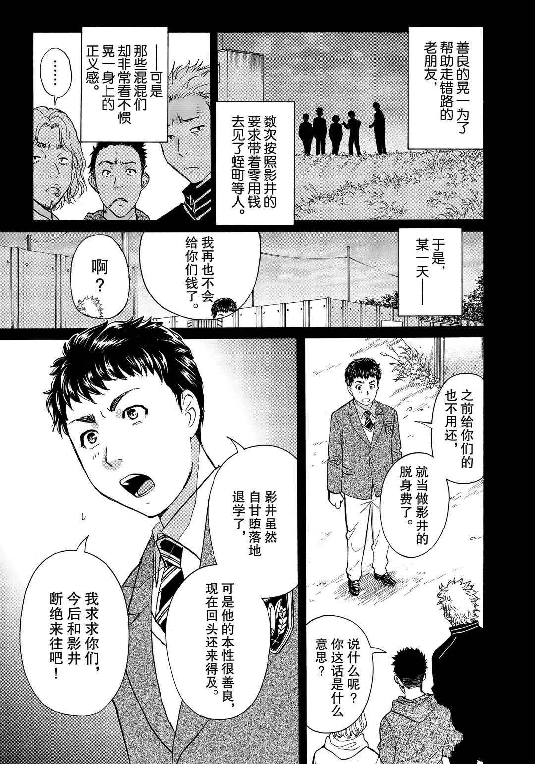 第75话 第5页