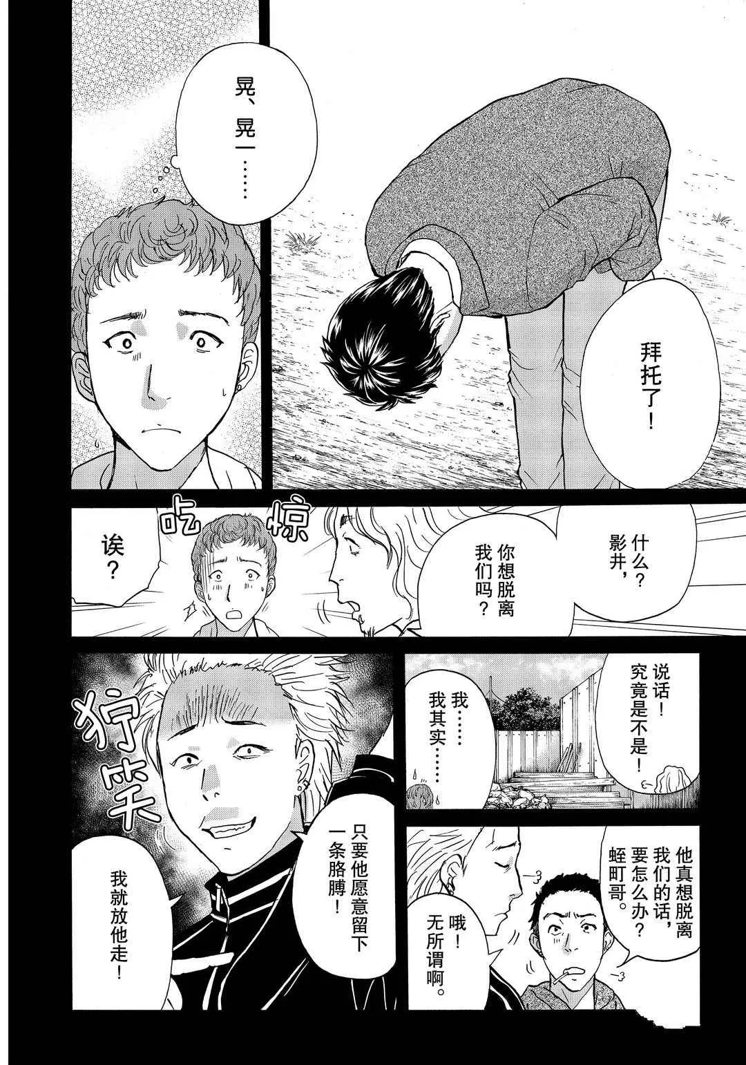 第75话 第6页