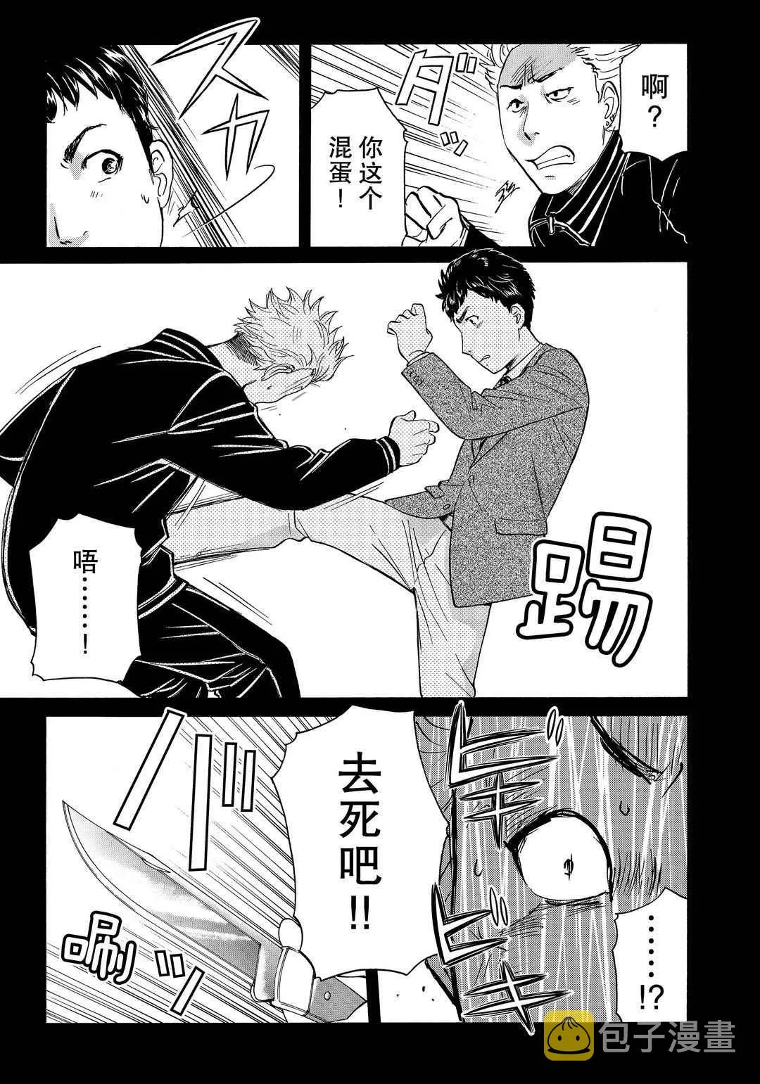第75话 第9页