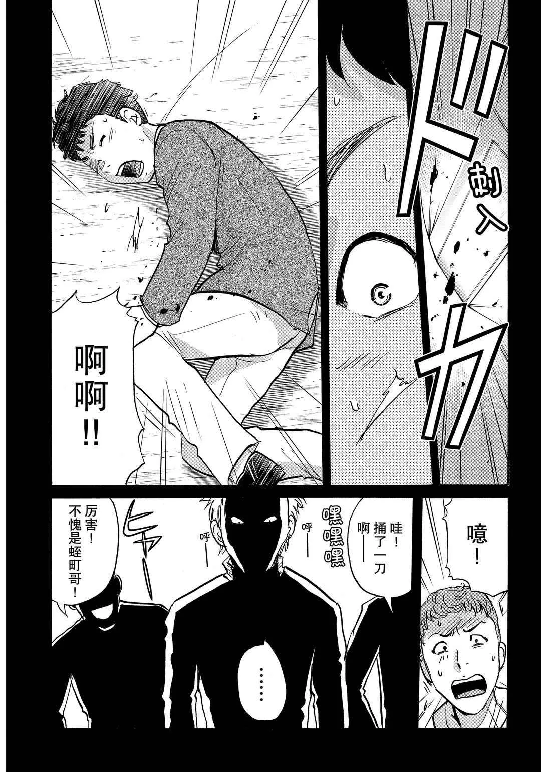 第75话 第10页