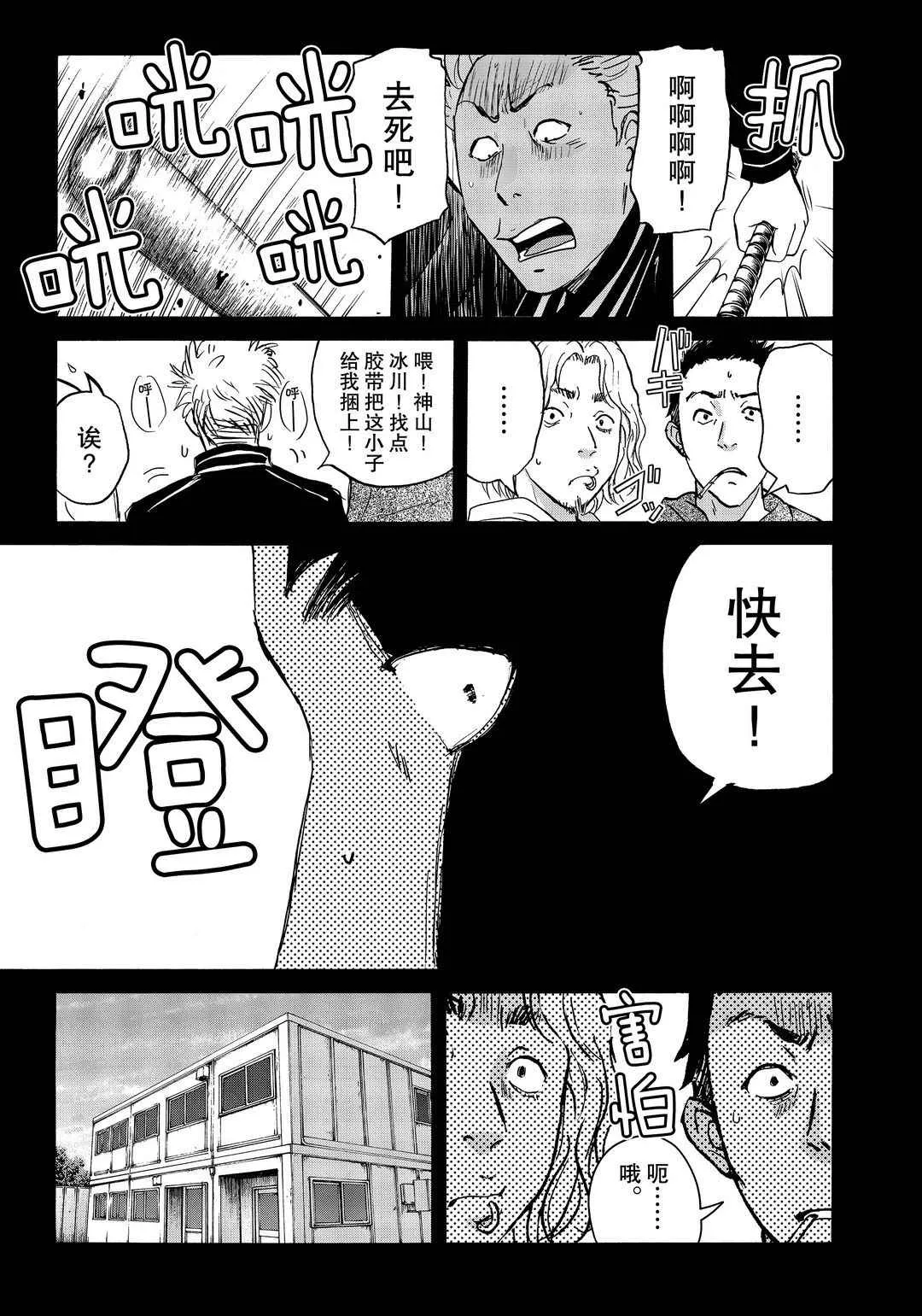 第75话 第11页