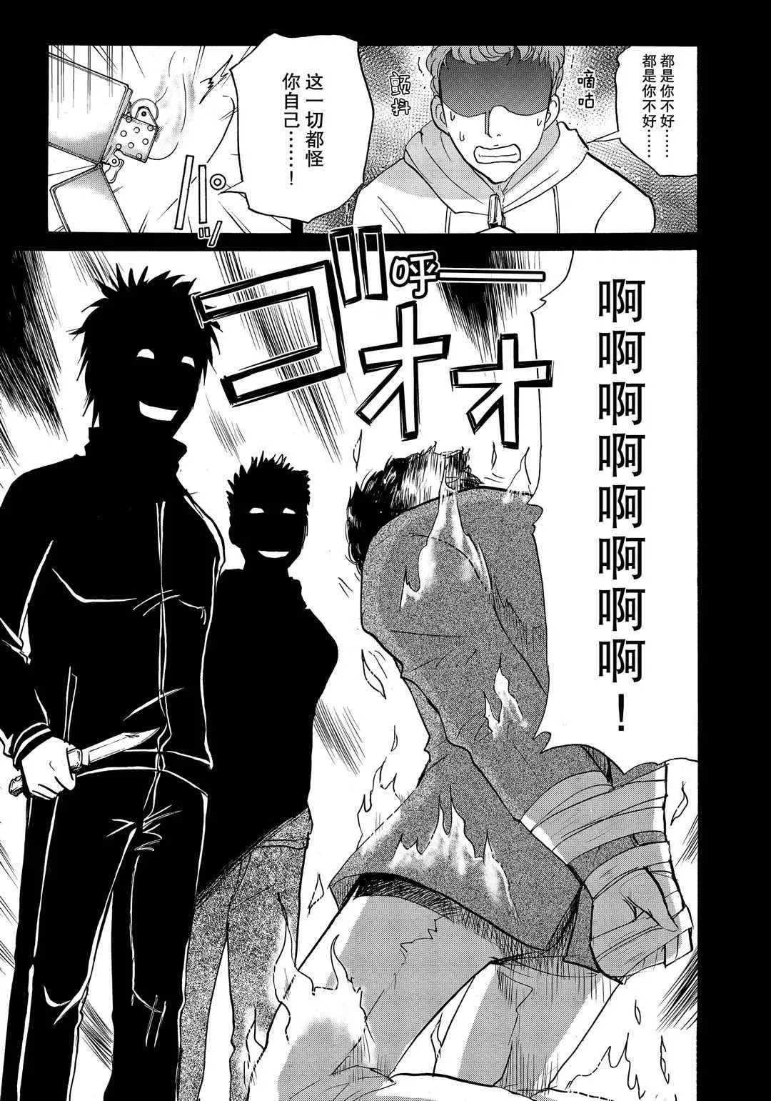 第75话 第13页