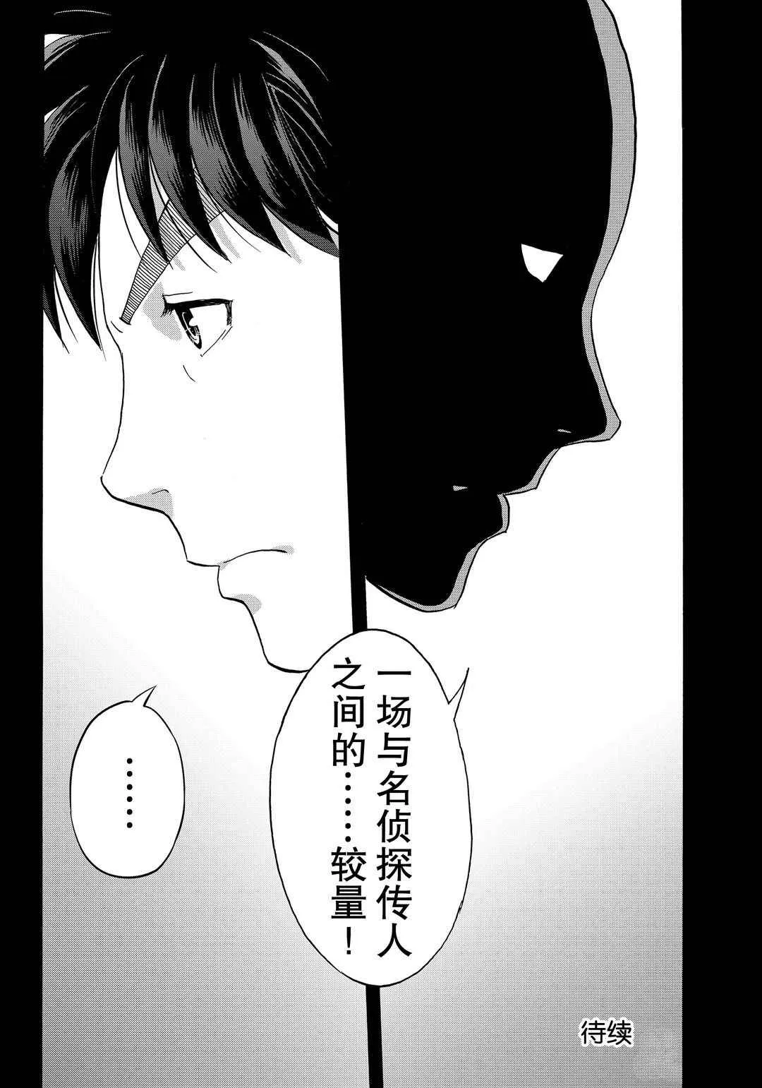 第75话 第22页