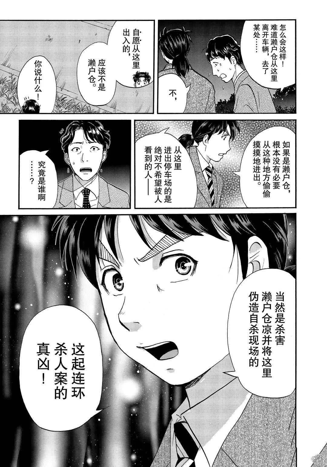 第73话 第13页