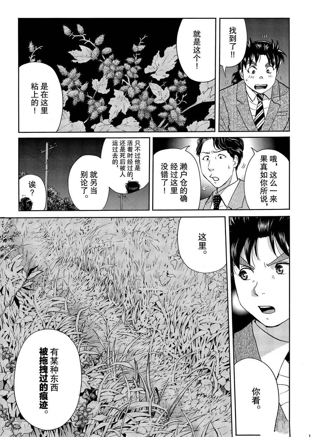 第73话 第19页