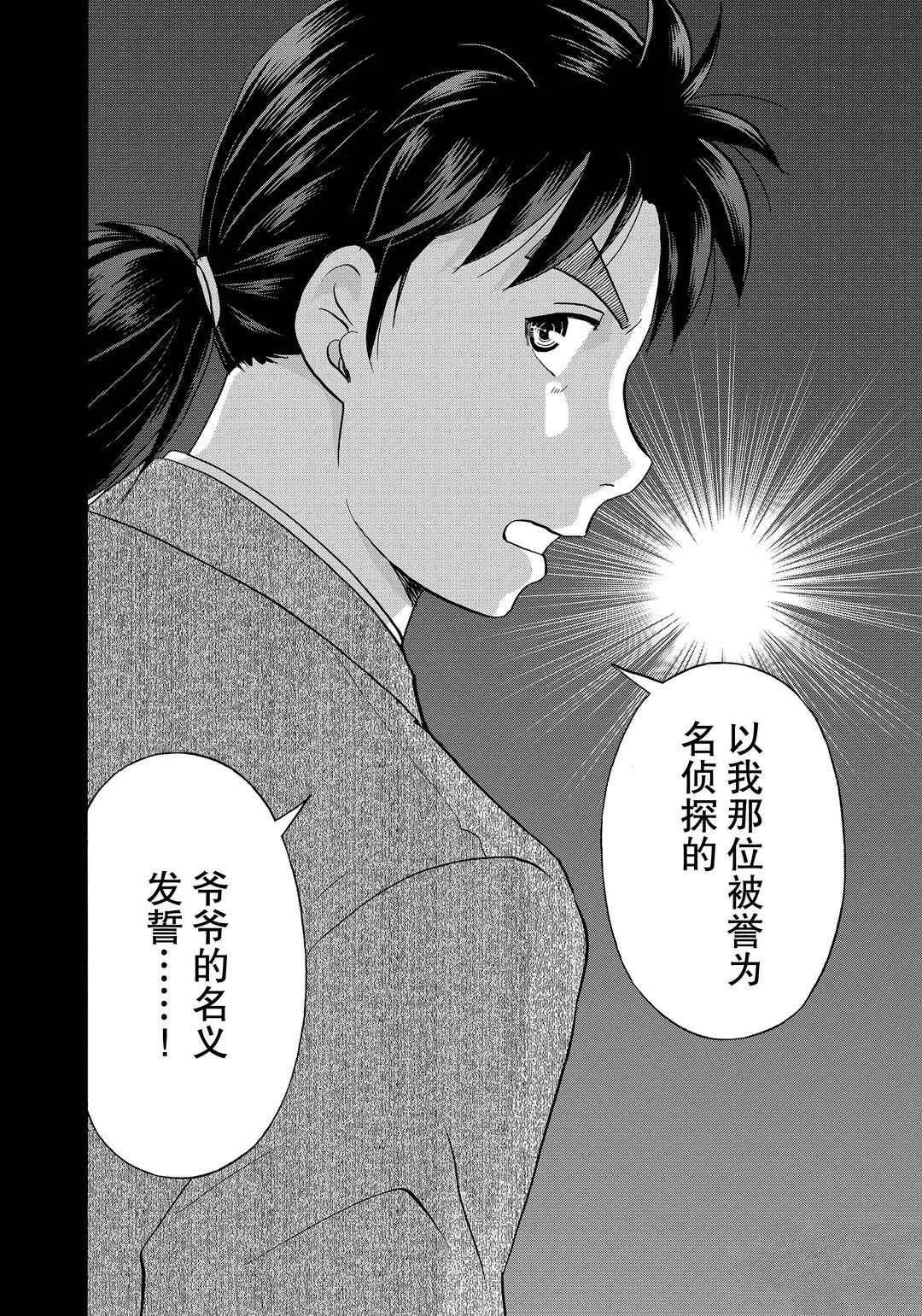 第73话 第22页
