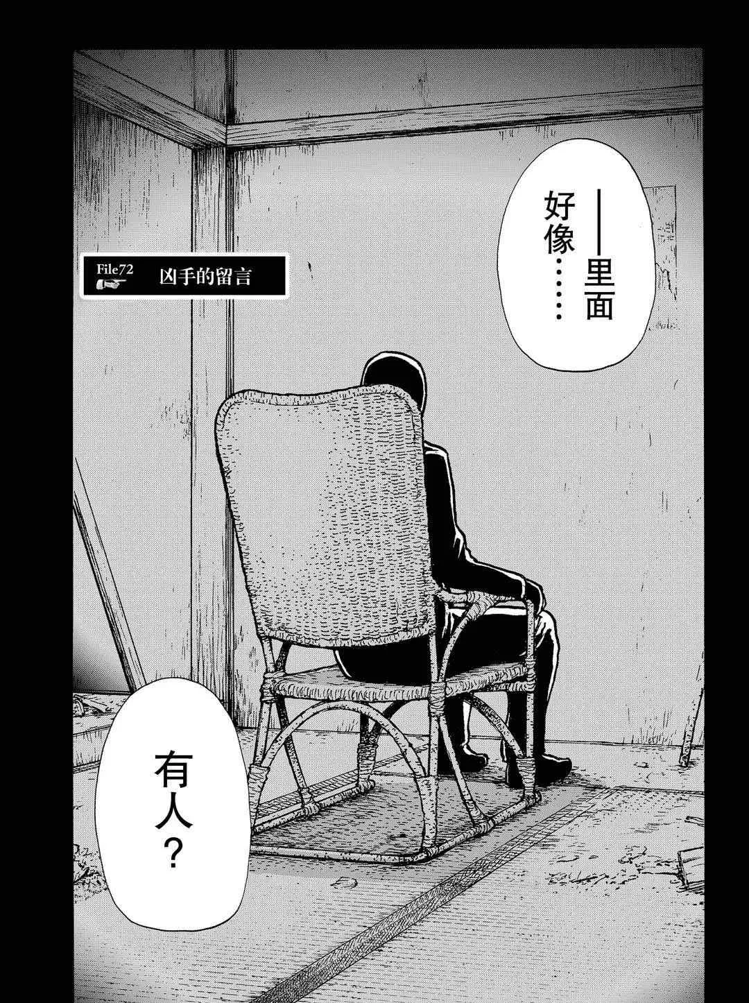 第72话 第2页