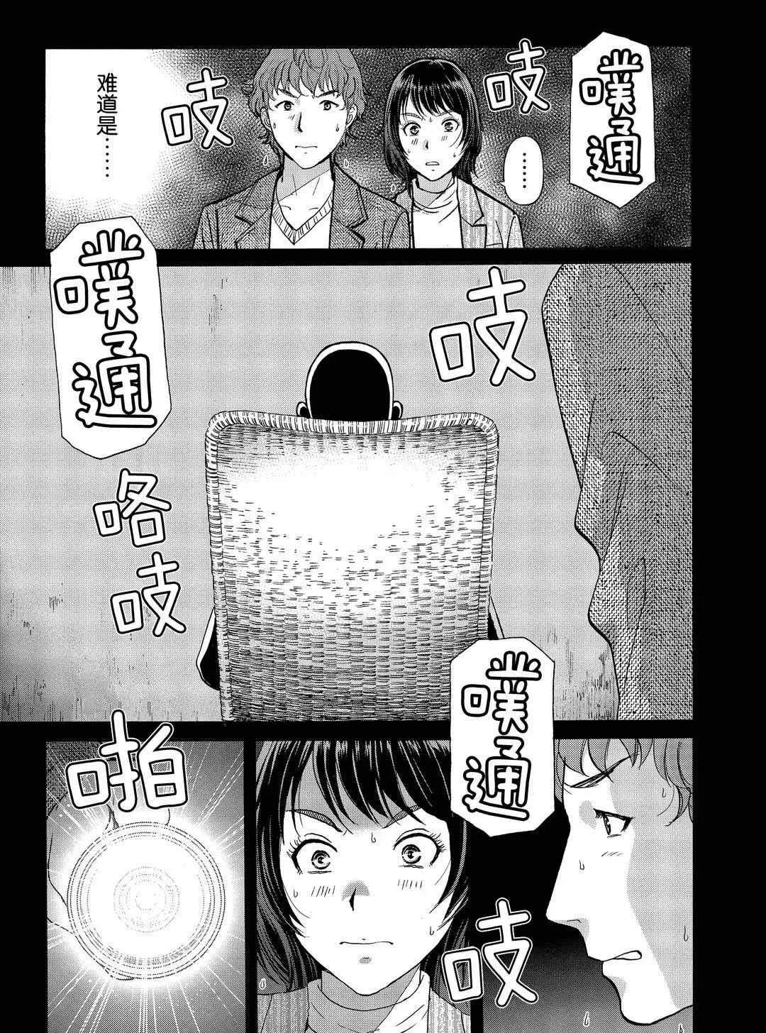 第72话 第3页