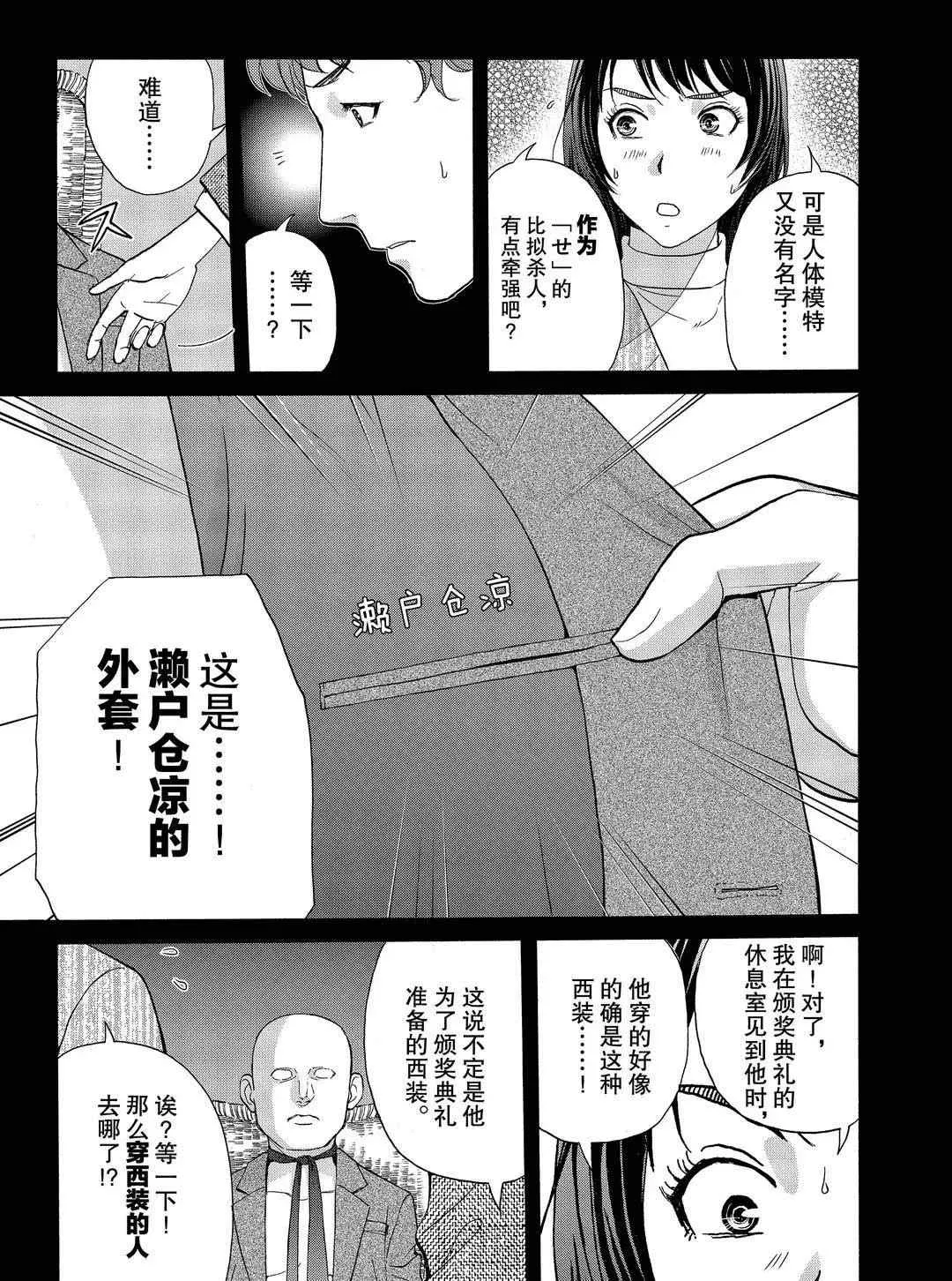 第72话 第5页