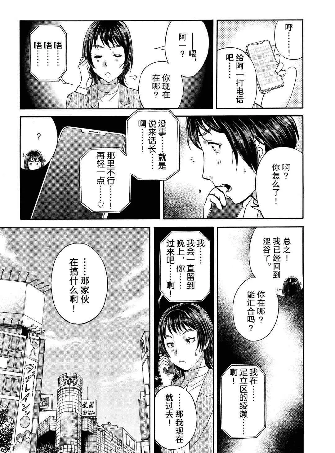 第72话 第13页