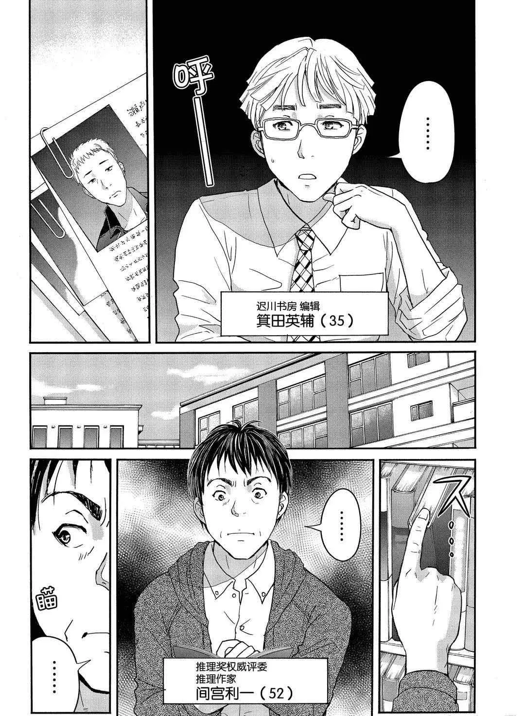 第72话 第17页